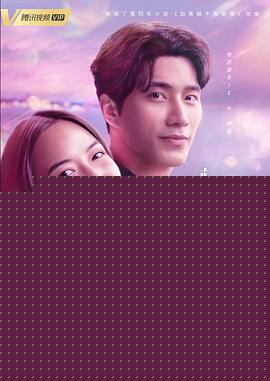 泰版如果蜗牛有爱情泰语