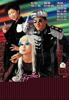 乐坛插班生粤语