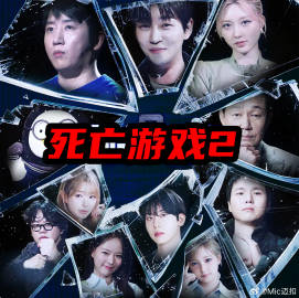 死亡游戏：最后的幸存者