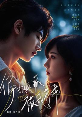 偏执反派被我养乖(全集)