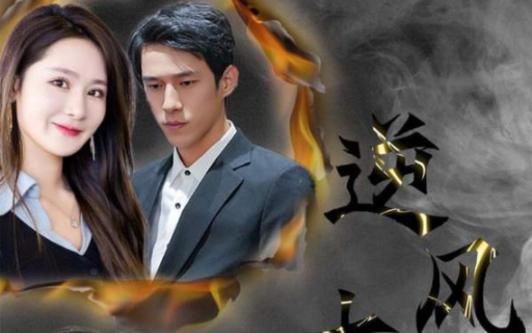 逆风大小姐 全集(大结局)