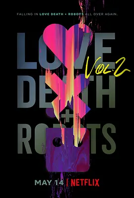 爱，死亡和机器人第二季 第1集