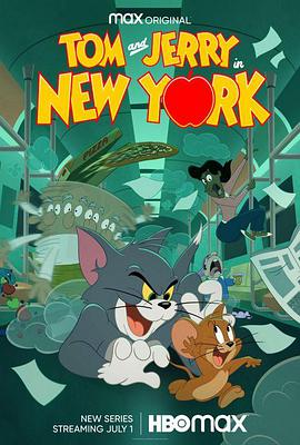 猫和老鼠在纽约 第02集